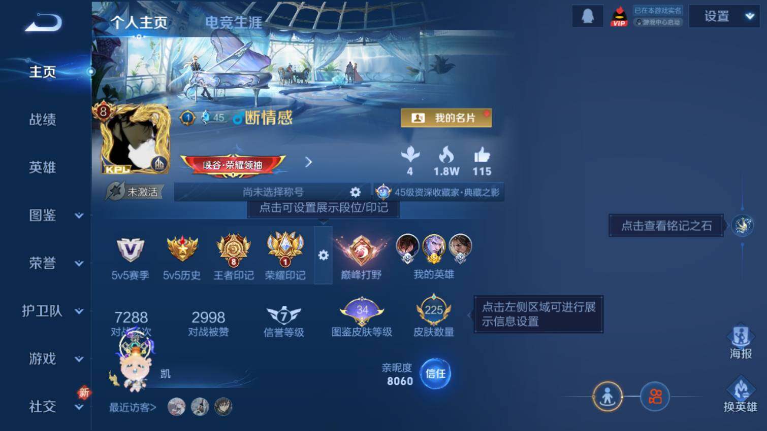 WZ03433783王者荣耀账号详情图3 WZ03433783王者荣耀账号详情图3