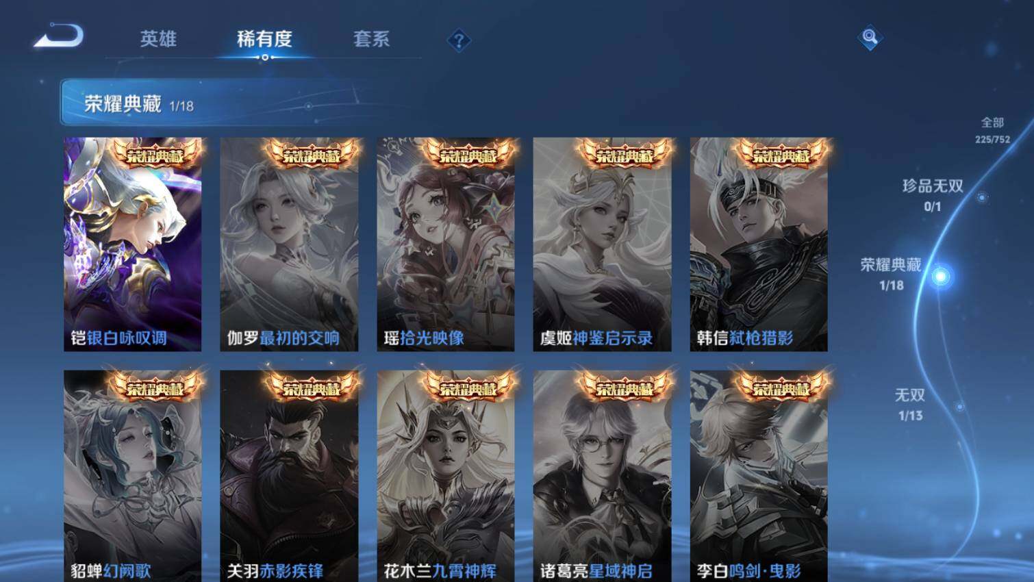 WZ03433783王者荣耀账号详情图6 WZ03433783王者荣耀账号详情图6