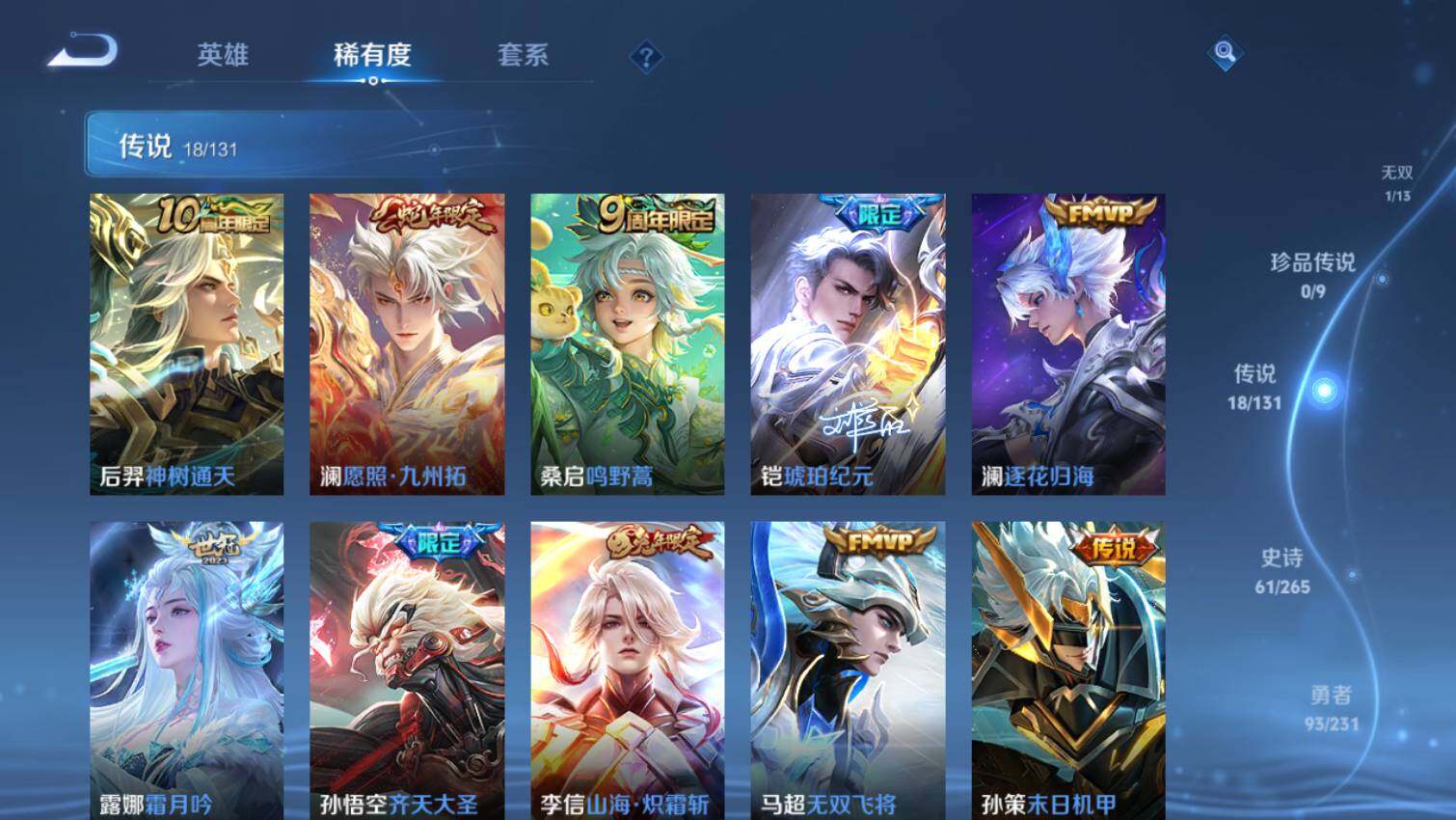 WZ03433783王者荣耀账号详情图8 WZ03433783王者荣耀账号详情图8