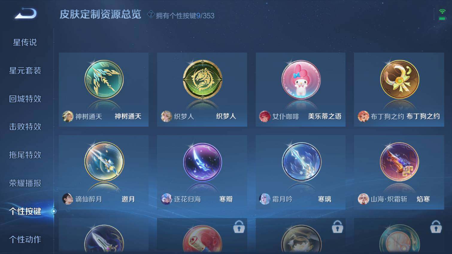 WZ03433783王者荣耀账号详情图11 WZ03433783王者荣耀账号详情图11