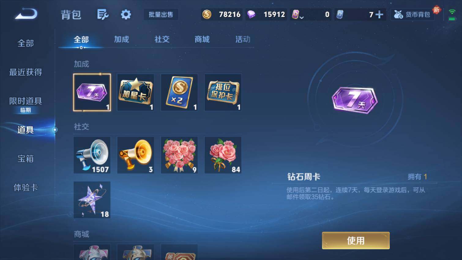 WZ03433783王者荣耀账号详情图14 WZ03433783王者荣耀账号详情图14