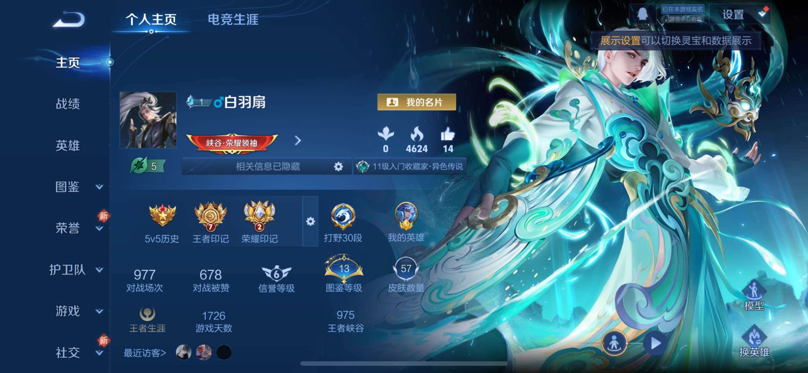 WZCMY437135王者荣耀账号详情图2 WZCMY437135王者荣耀账号详情图2