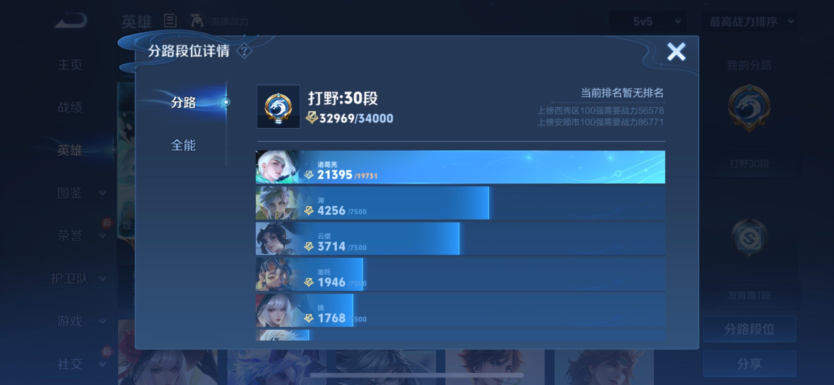 WZCMY437135王者荣耀账号详情图4 WZCMY437135王者荣耀账号详情图4