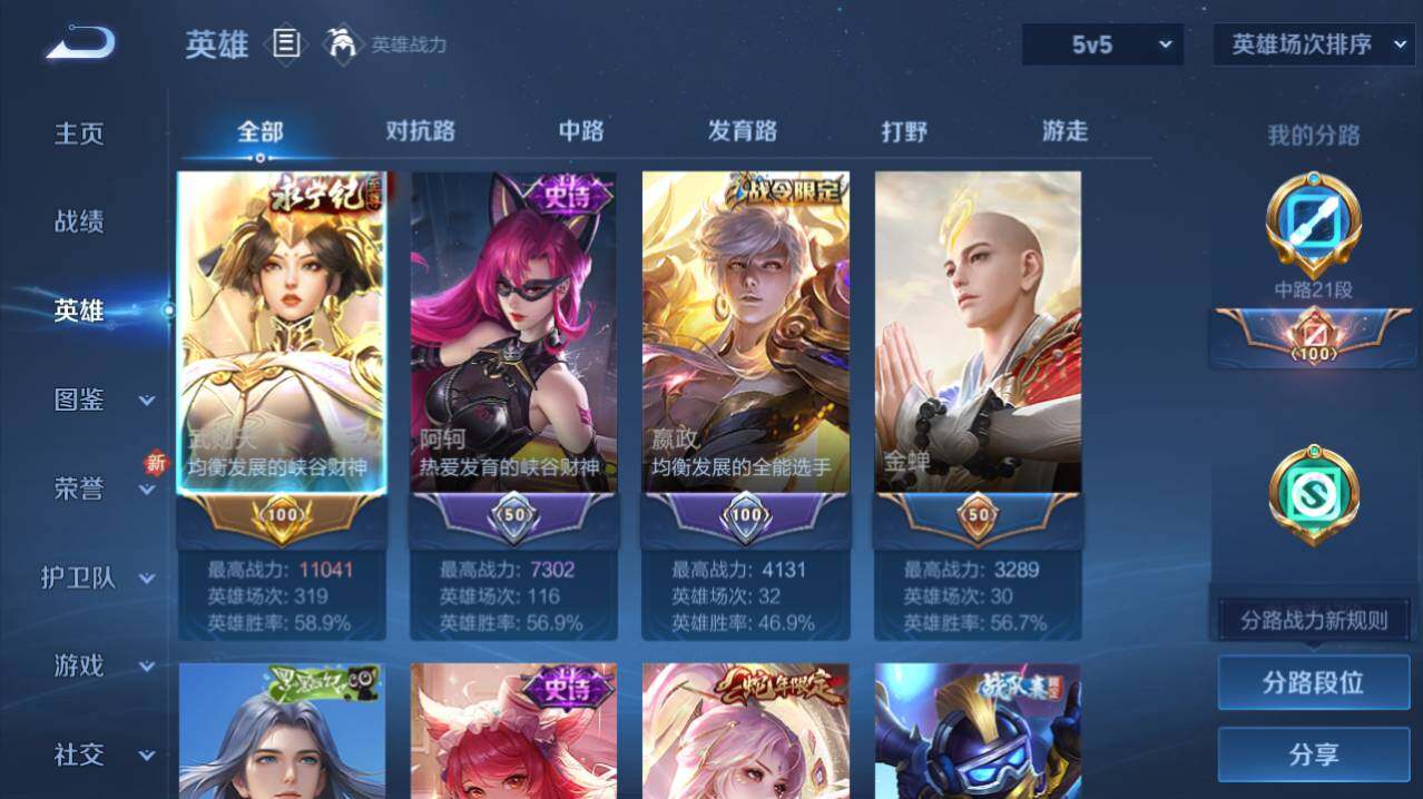 WZ03433803王者荣耀账号详情图5