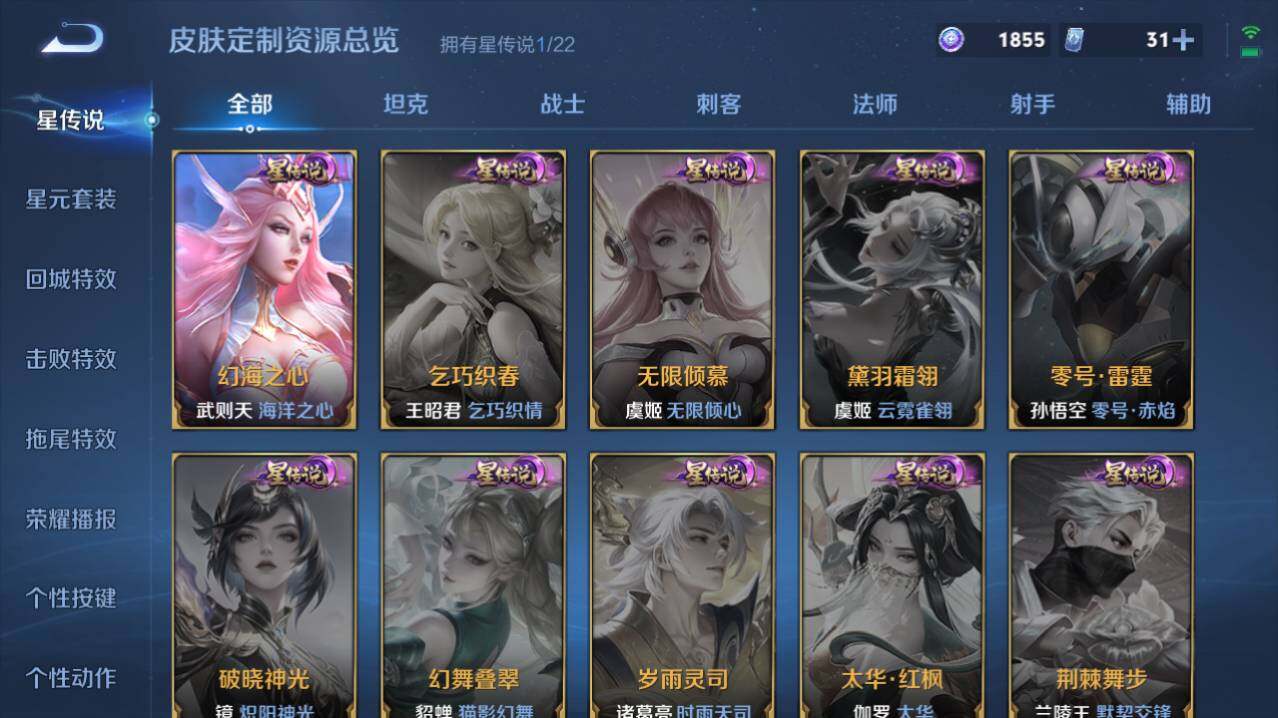 WZ03433803王者荣耀账号详情图11