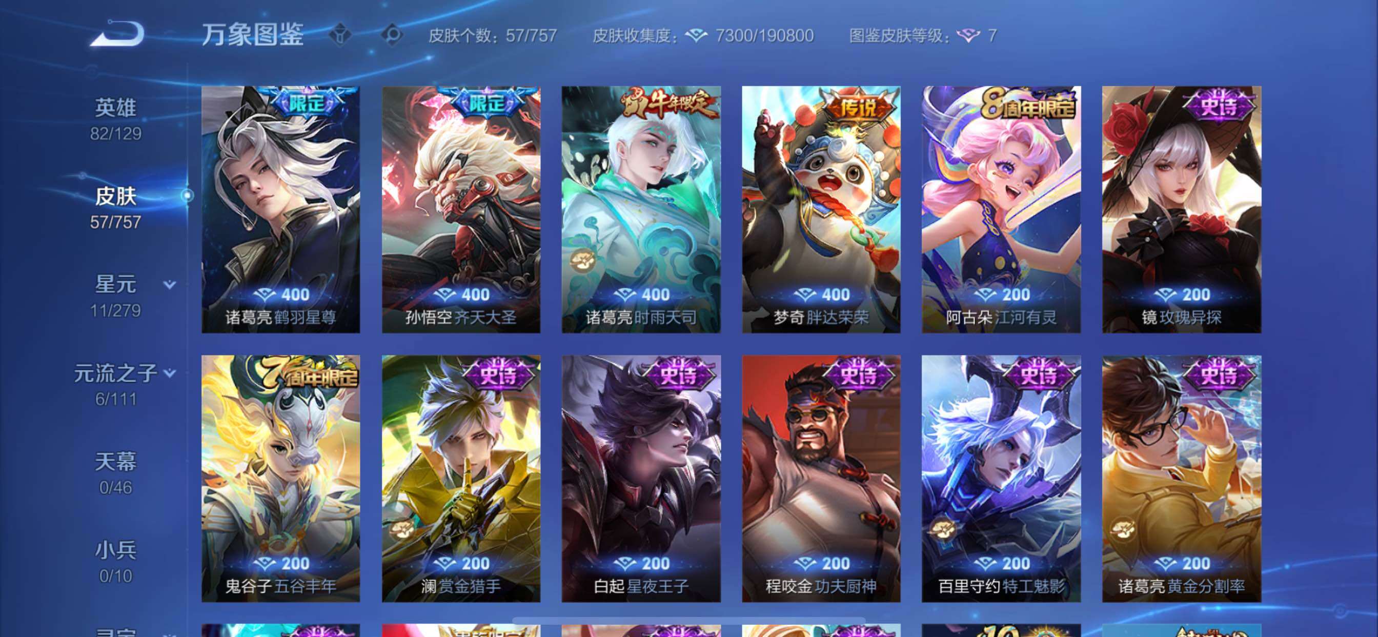 WZCMY437135王者荣耀账号详情图7 WZCMY437135王者荣耀账号详情图7