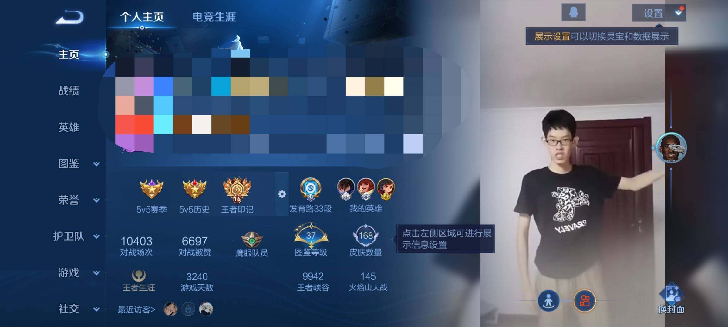 WZEY433927王者荣耀账号详情图5