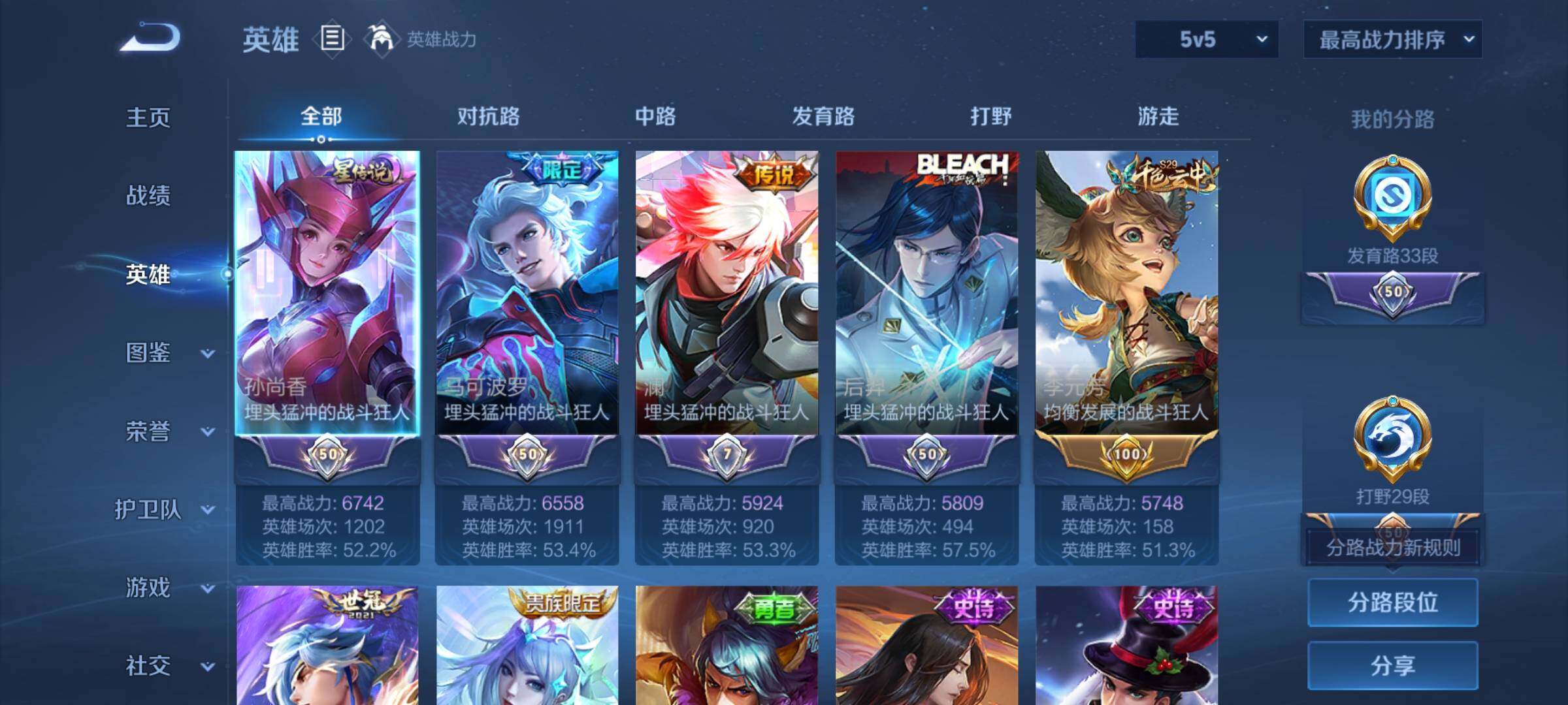 WZEY433927王者荣耀账号详情图6