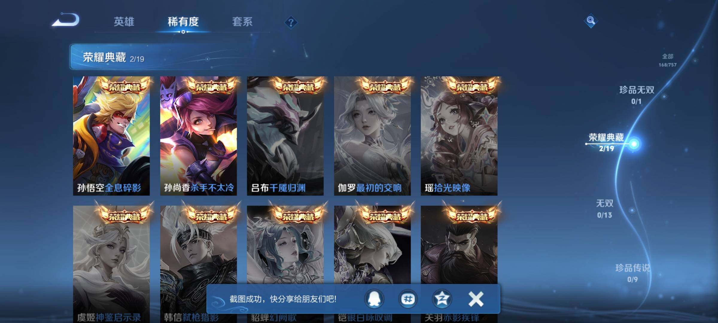 WZEY433927王者荣耀账号详情图9