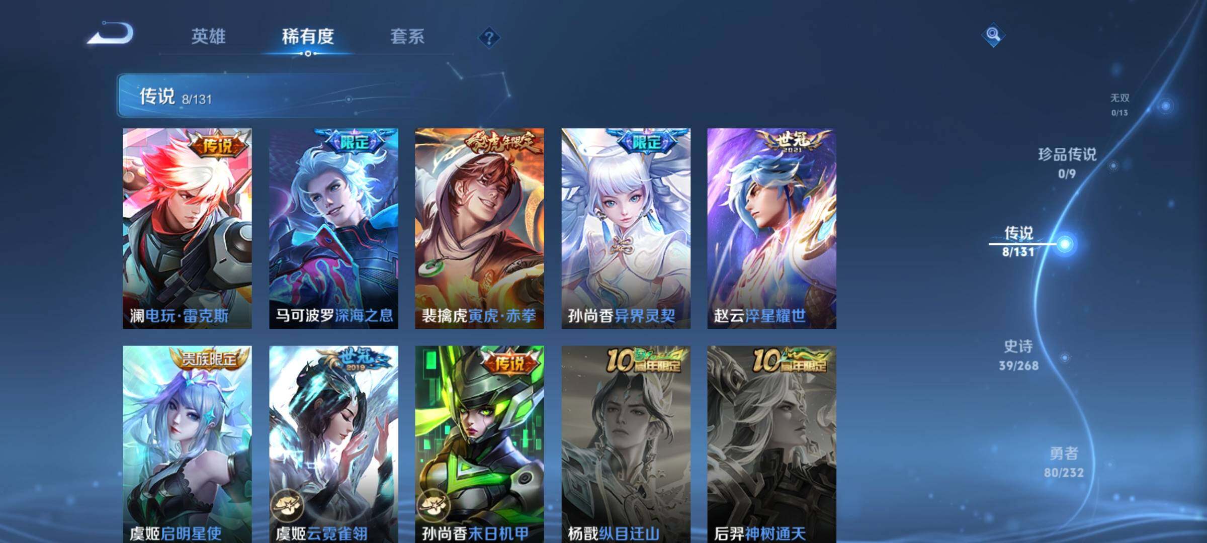 WZEY433927王者荣耀账号详情图10