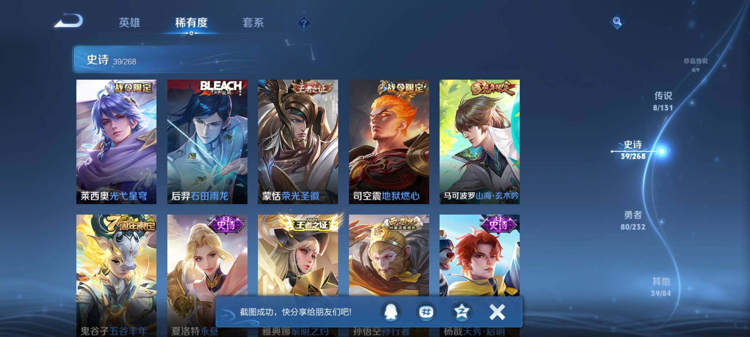 WZEY433927王者荣耀账号详情图11