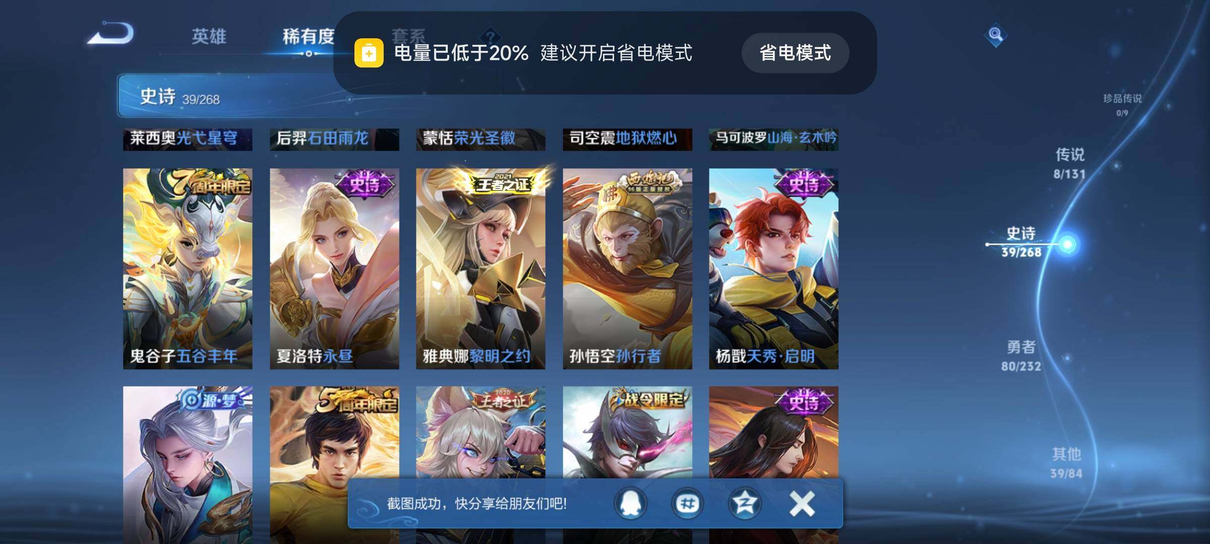 WZEY433927王者荣耀账号详情图12