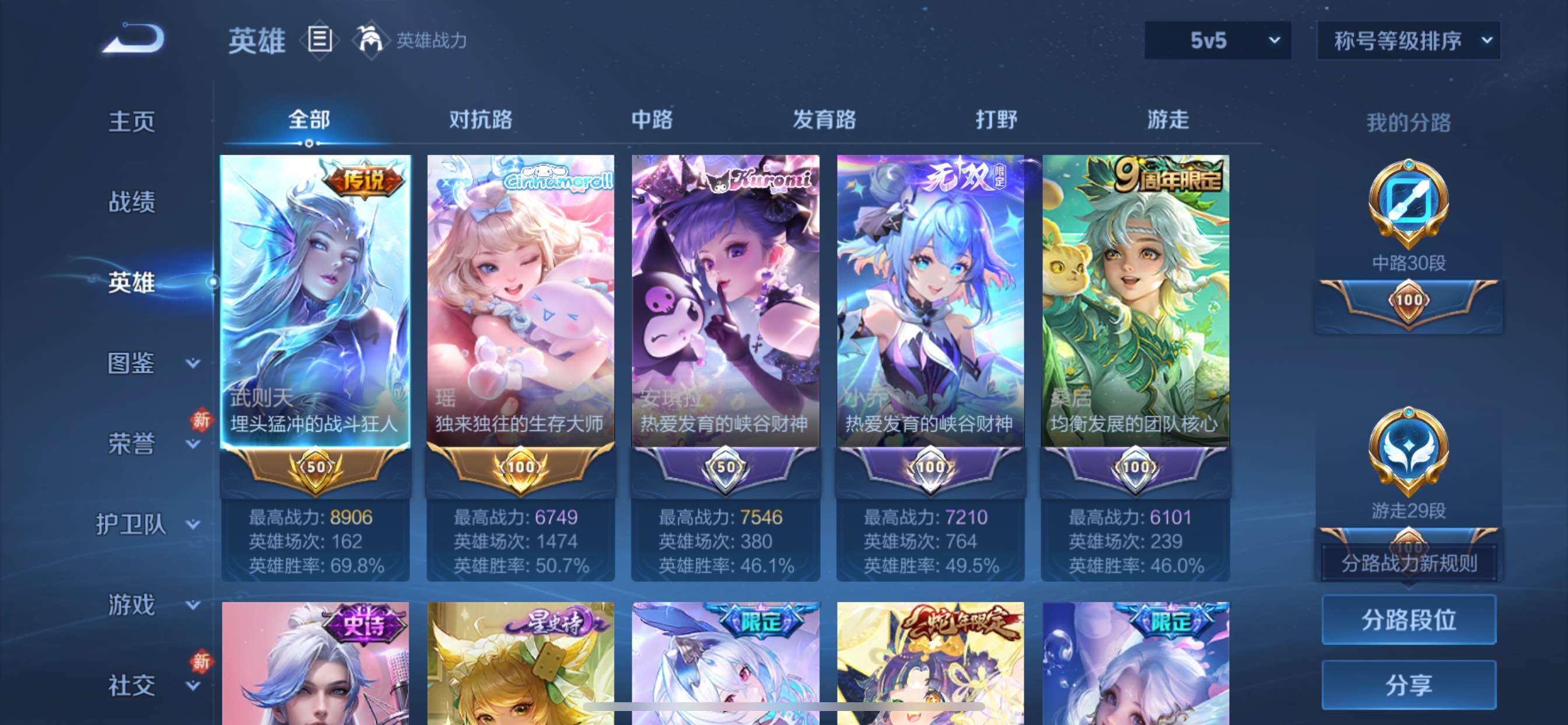 WZCMY437099王者荣耀账号详情图3 WZCMY437099王者荣耀账号详情图3