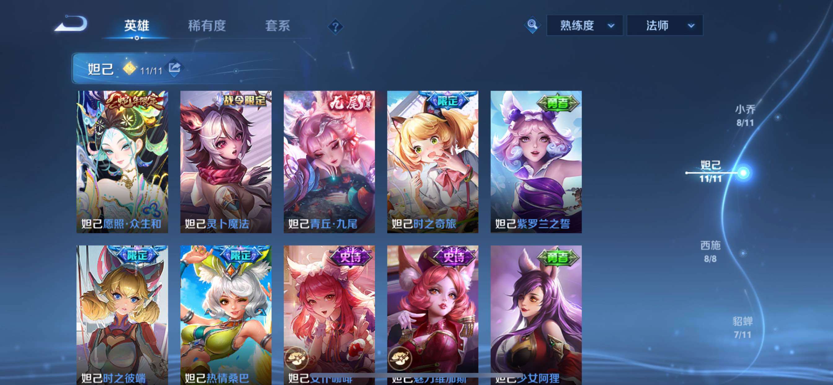 WZCMY437099王者荣耀账号详情图6 WZCMY437099王者荣耀账号详情图6