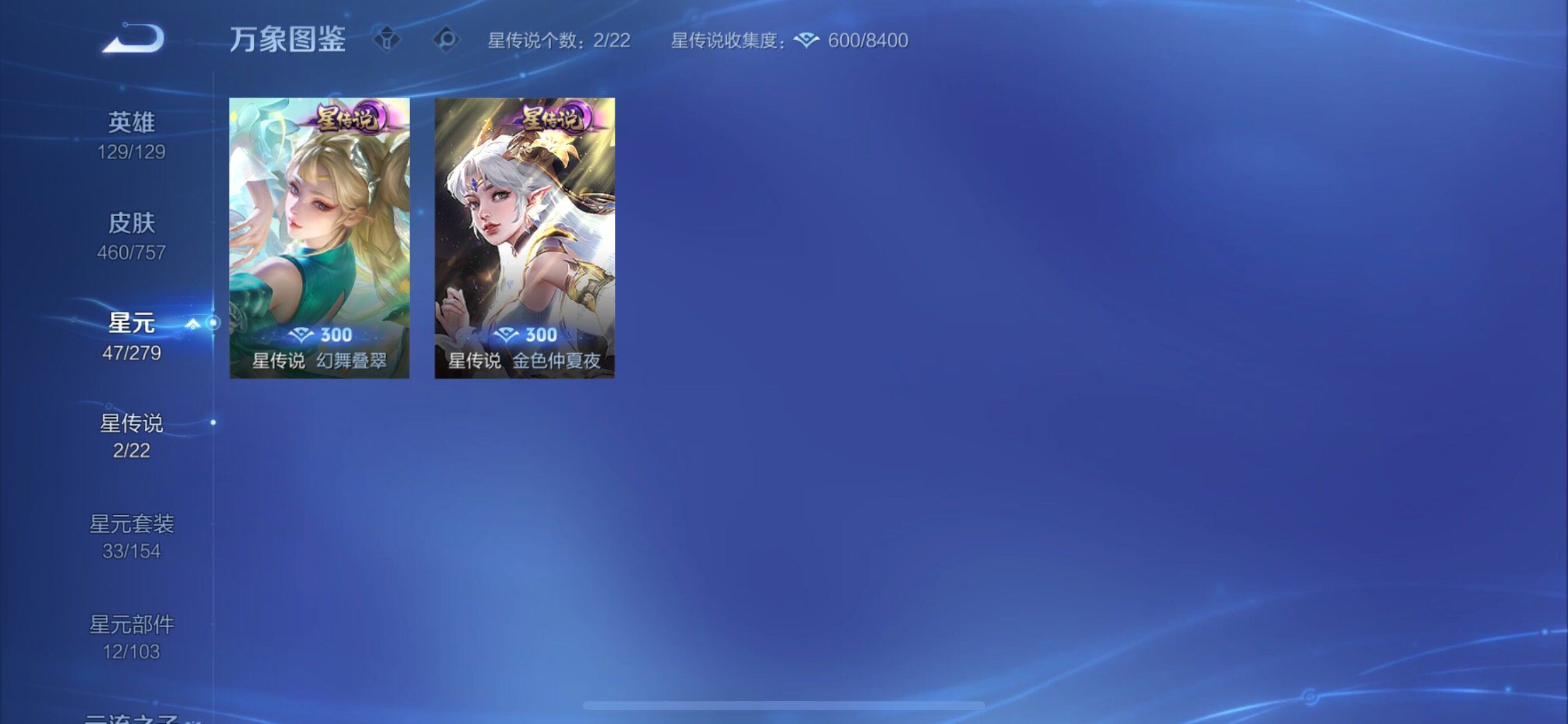 WZCMY437099王者荣耀账号详情图23 WZCMY437099王者荣耀账号详情图23