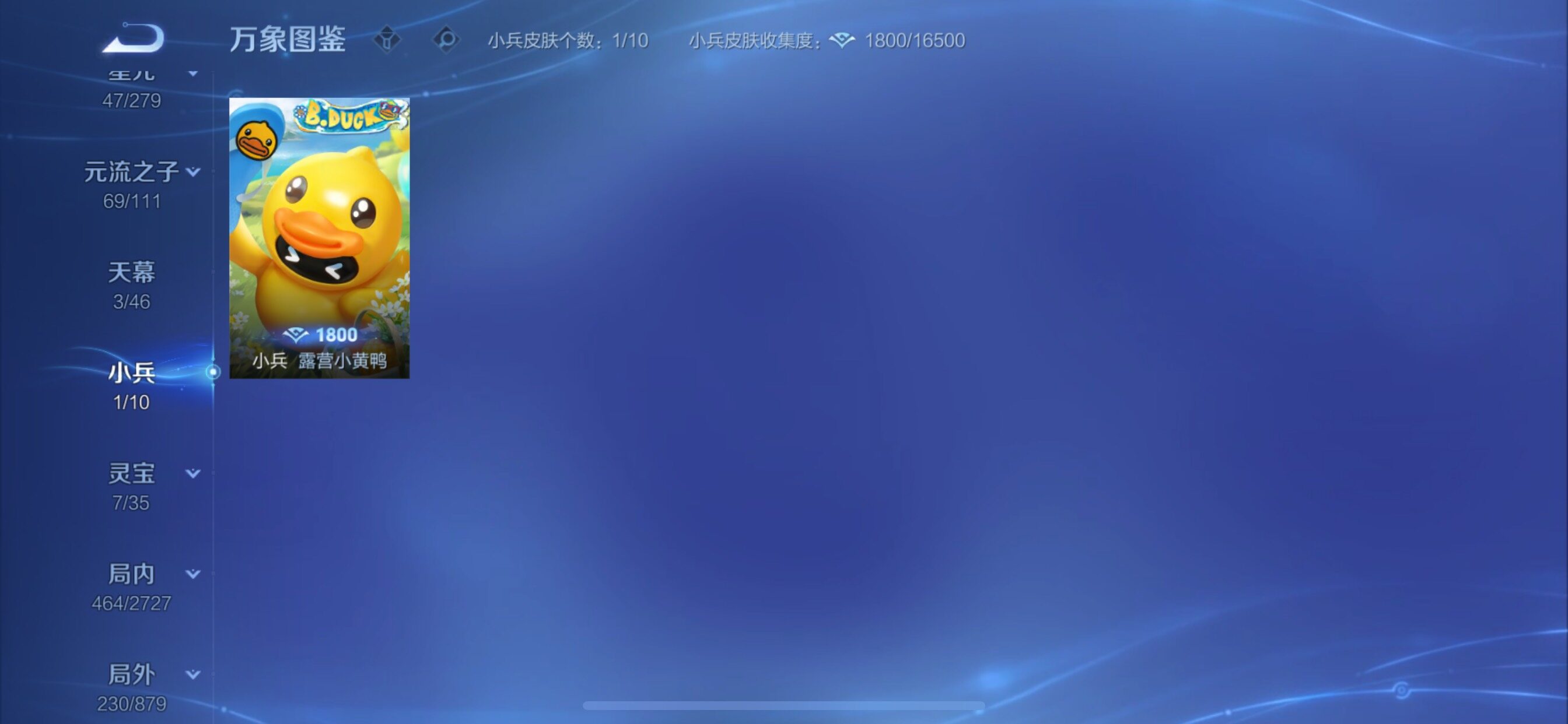 WZCMY437099王者荣耀账号详情图25 WZCMY437099王者荣耀账号详情图25