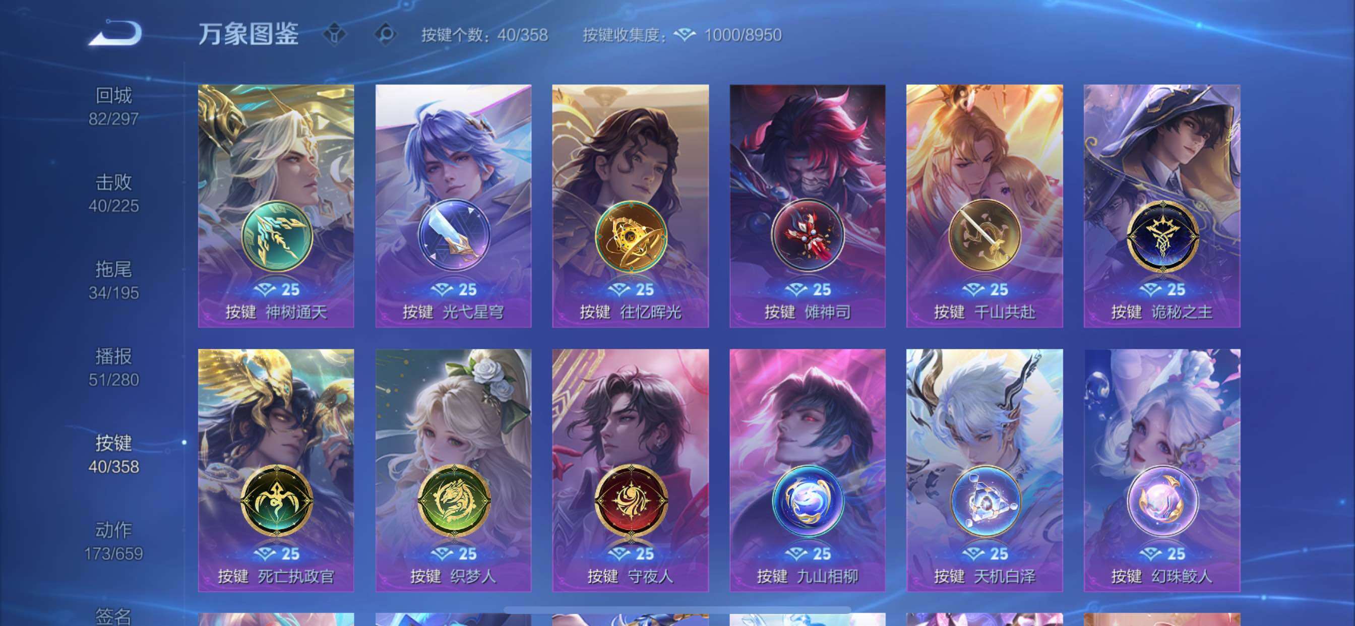 WZCMY437099王者荣耀账号详情图26 WZCMY437099王者荣耀账号详情图26