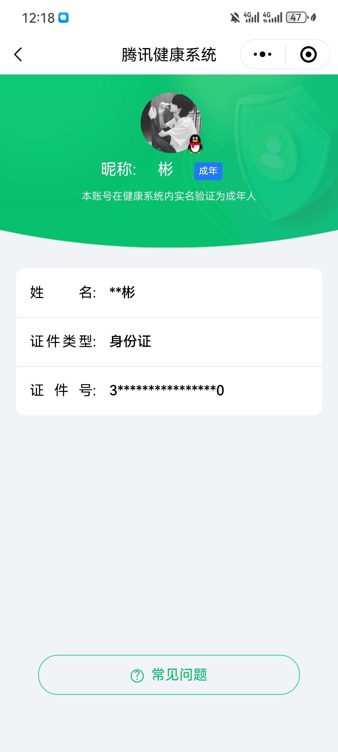 WZ03433801王者荣耀账号详情图2