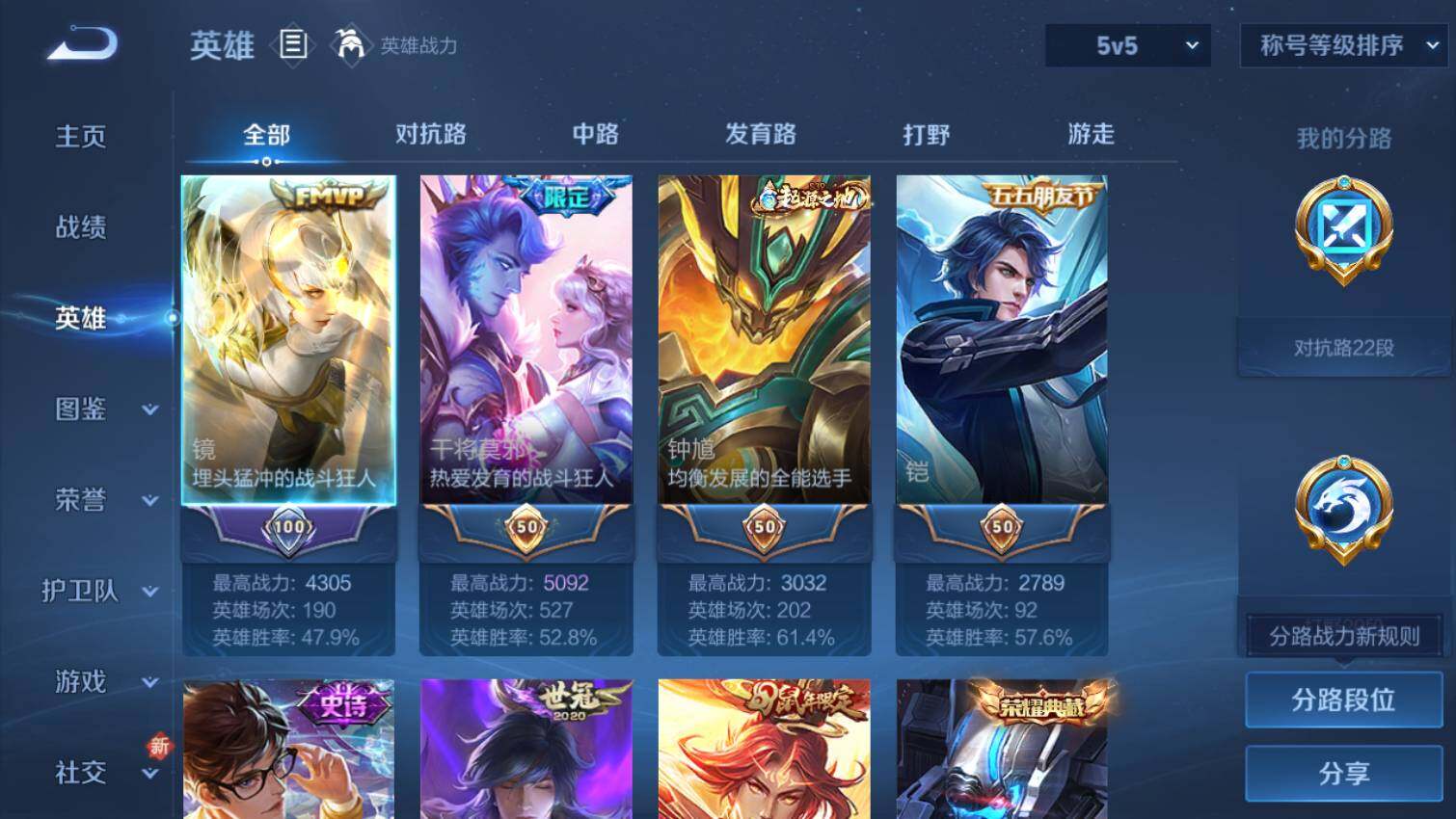 WZ03433801王者荣耀账号详情图4