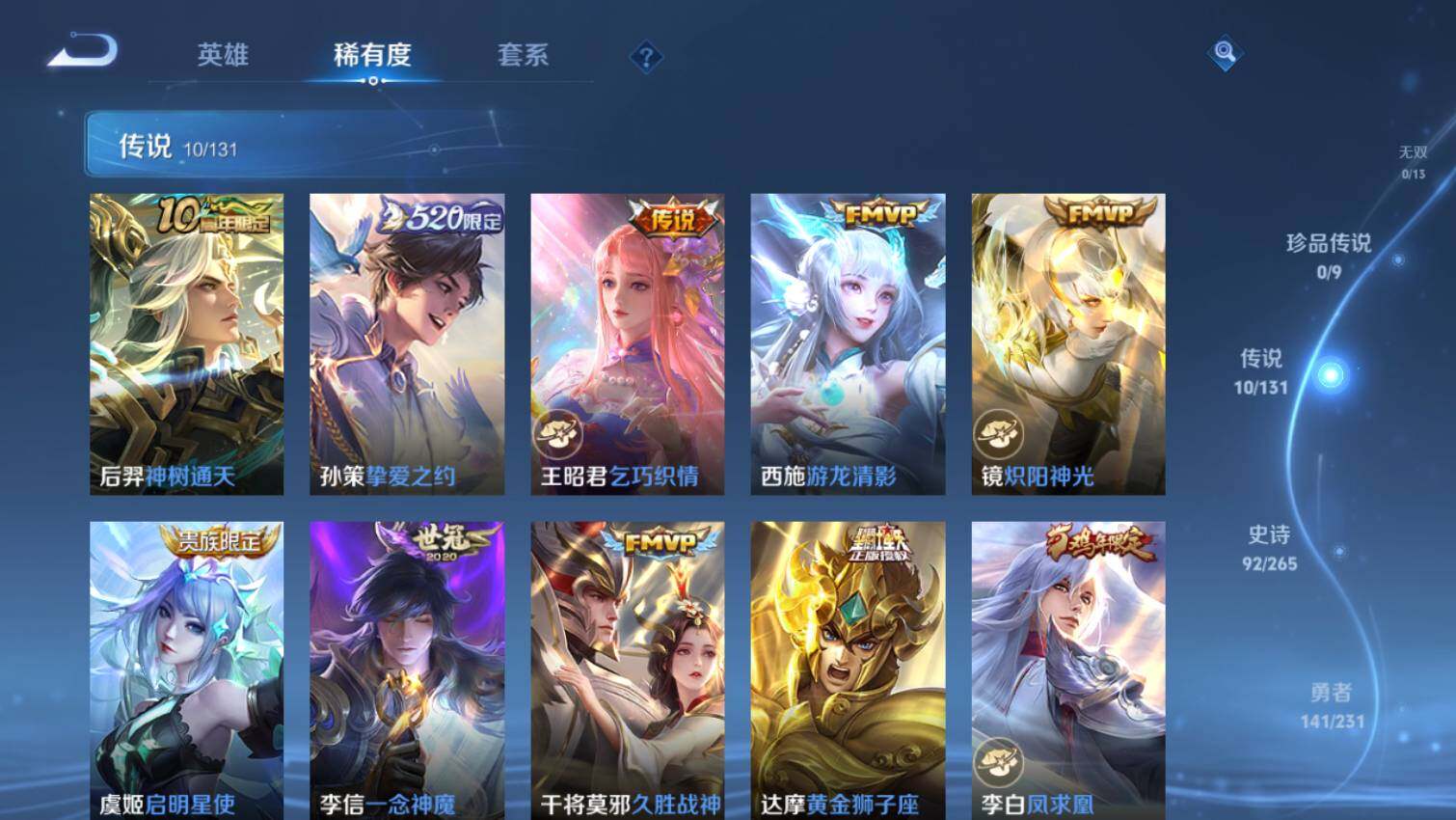 WZ03433801王者荣耀账号详情图7