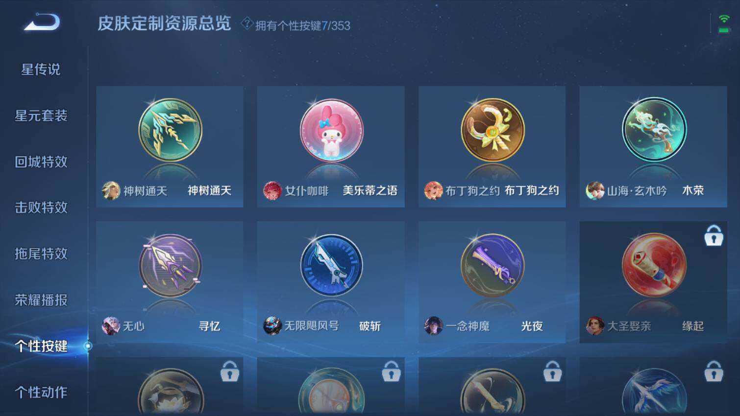 WZ03433801王者荣耀账号详情图8