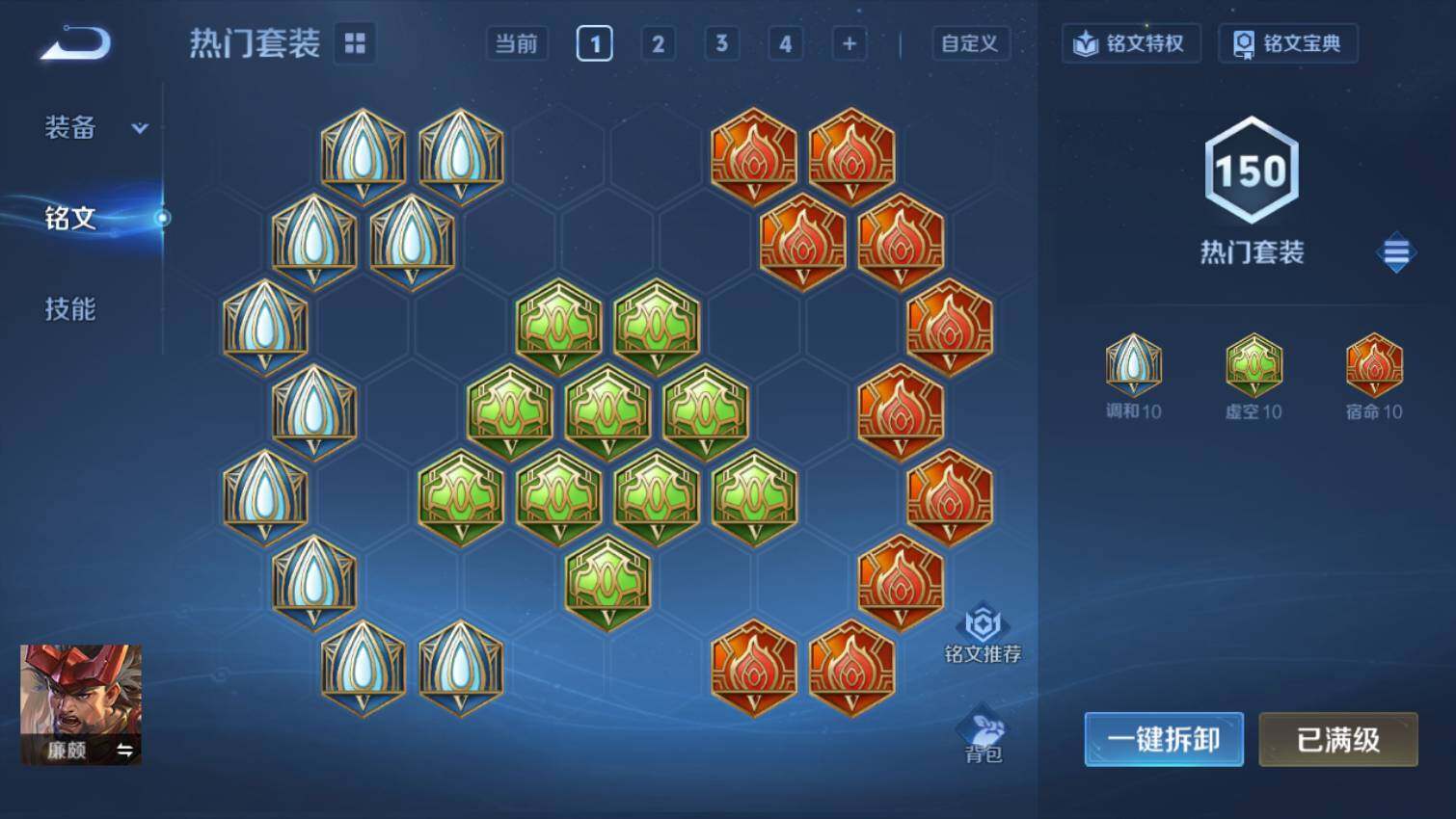 WZ03433801王者荣耀账号详情图9