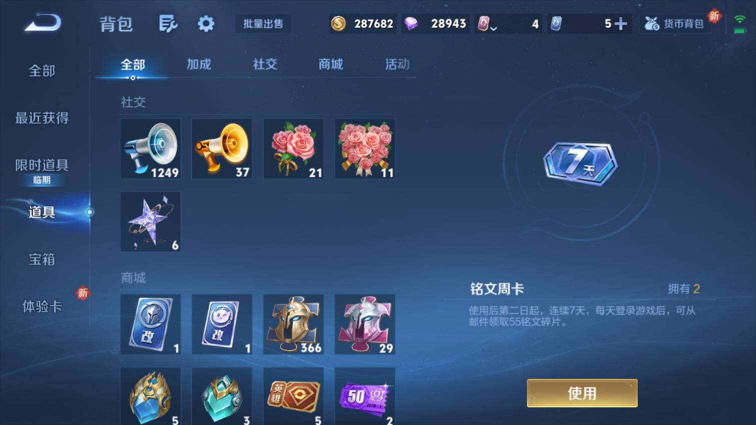 WZ03433801王者荣耀账号详情图10