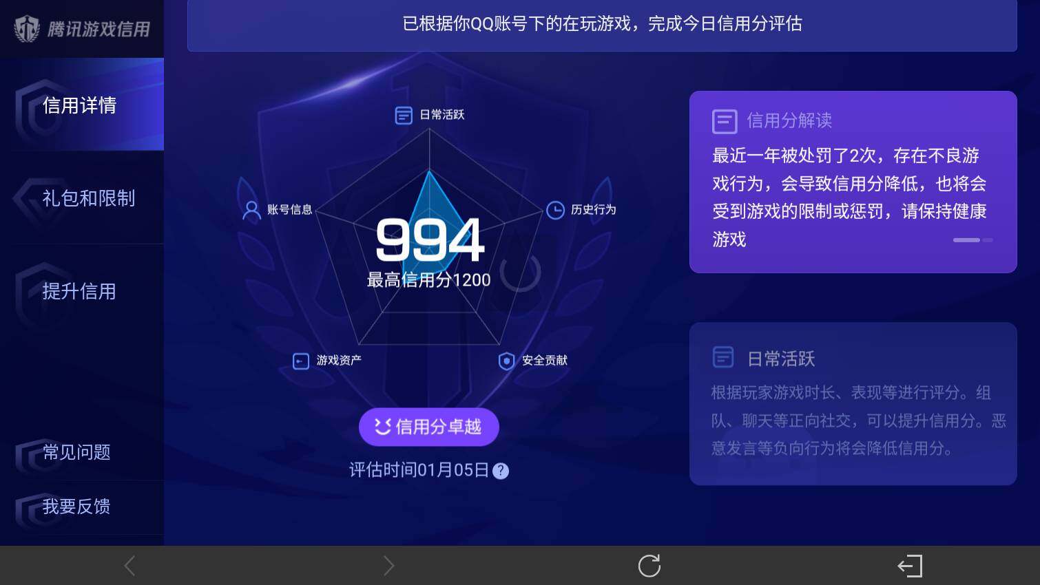 WZ03433801王者荣耀账号详情图12