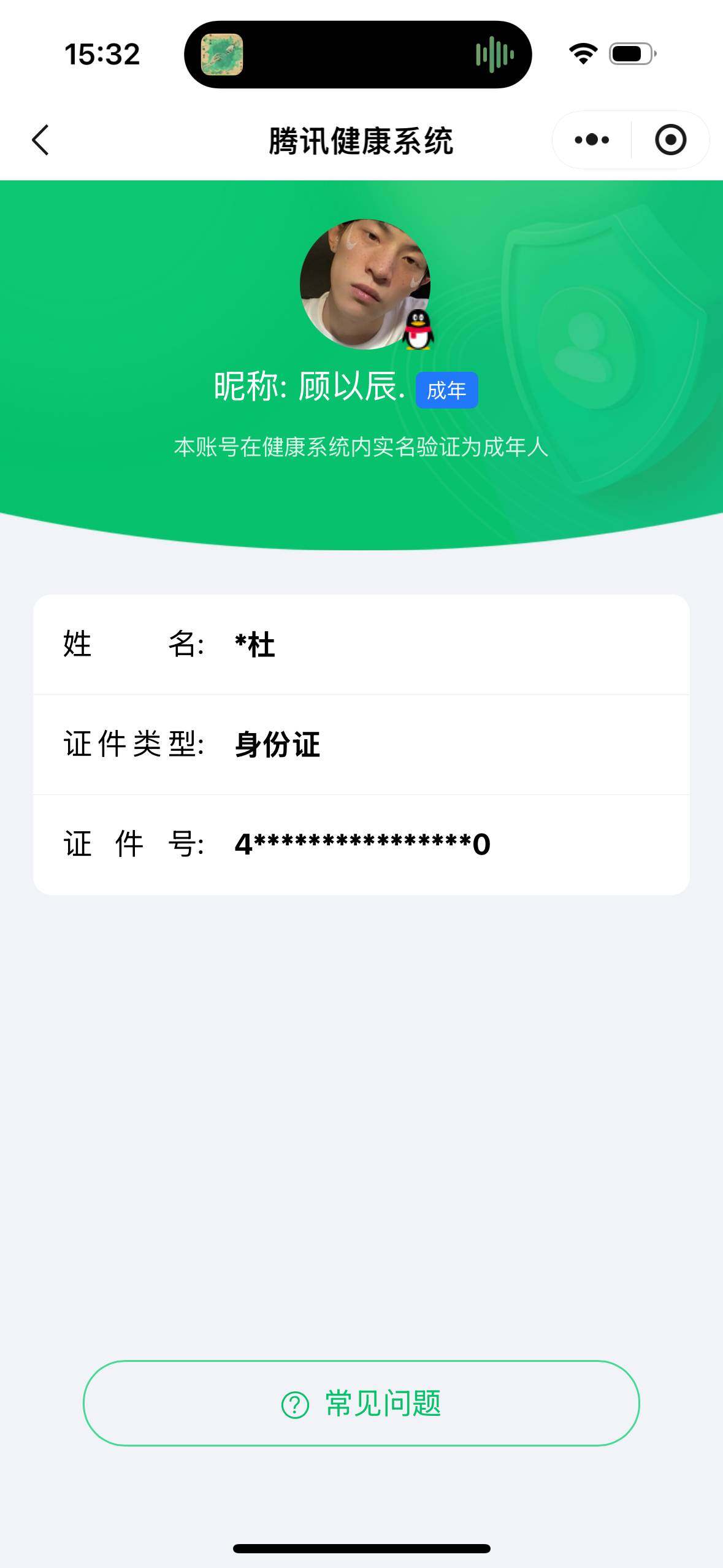 WZ03433810王者荣耀账号详情图2 WZ03433810王者荣耀账号详情图2
