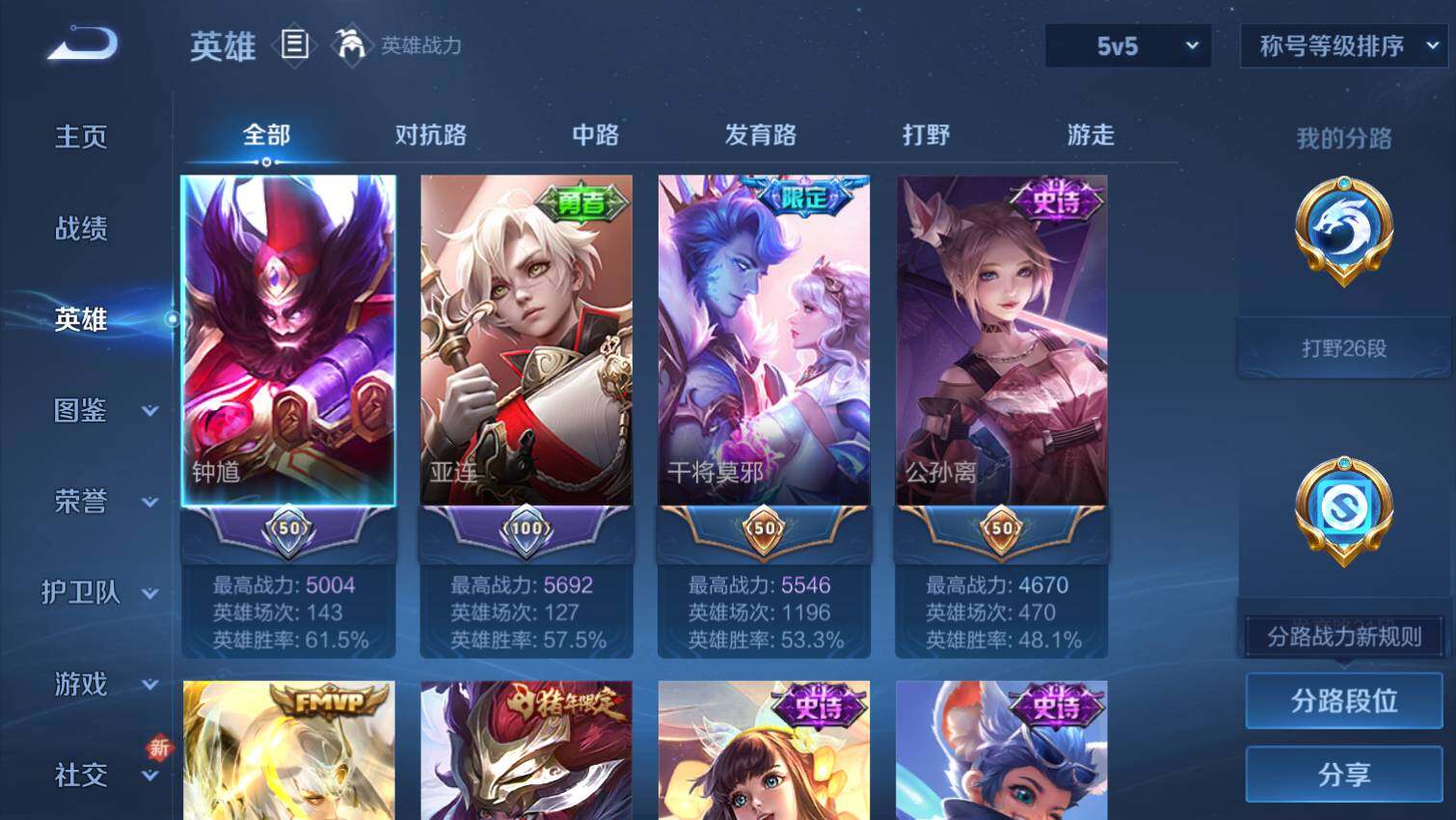 WZ03433810王者荣耀账号详情图4 WZ03433810王者荣耀账号详情图4