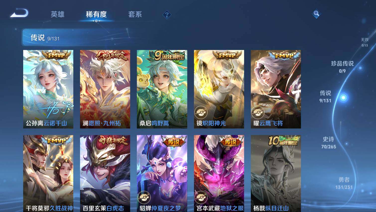 WZ03433810王者荣耀账号详情图7 WZ03433810王者荣耀账号详情图7