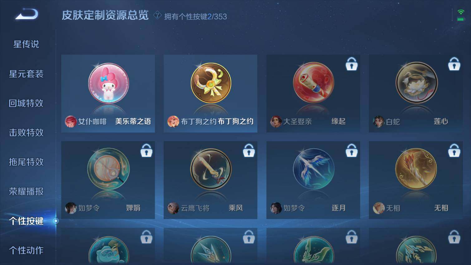 WZ03433810王者荣耀账号详情图9 WZ03433810王者荣耀账号详情图9