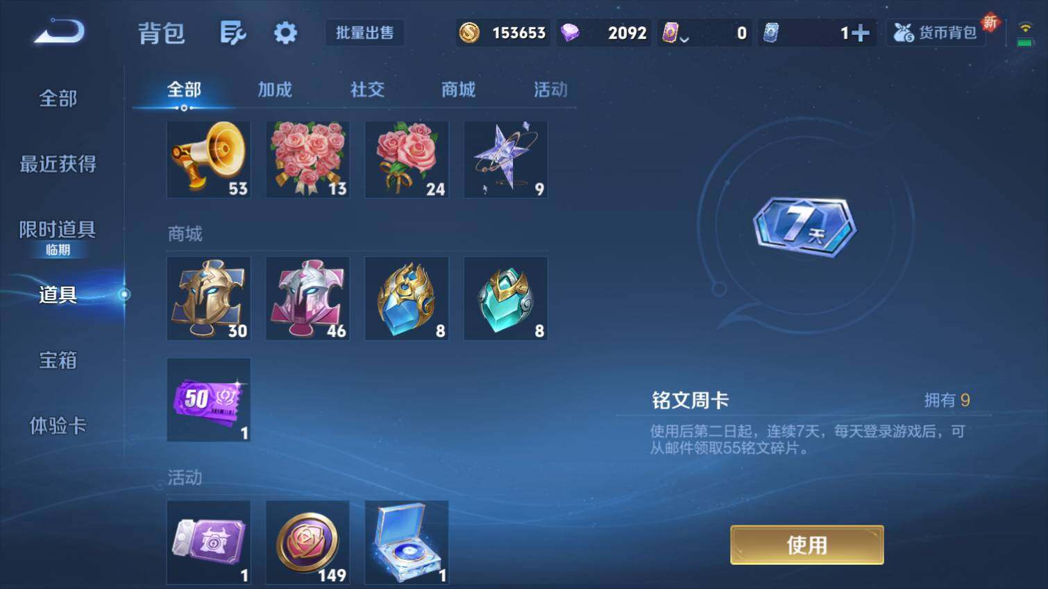 WZ03433810王者荣耀账号详情图11 WZ03433810王者荣耀账号详情图11