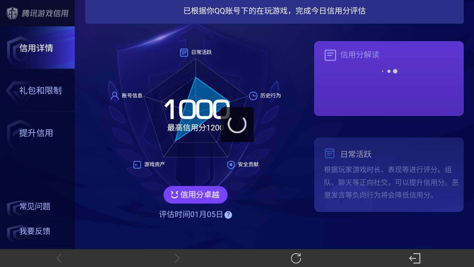 WZ03433810王者荣耀账号详情图13 WZ03433810王者荣耀账号详情图13