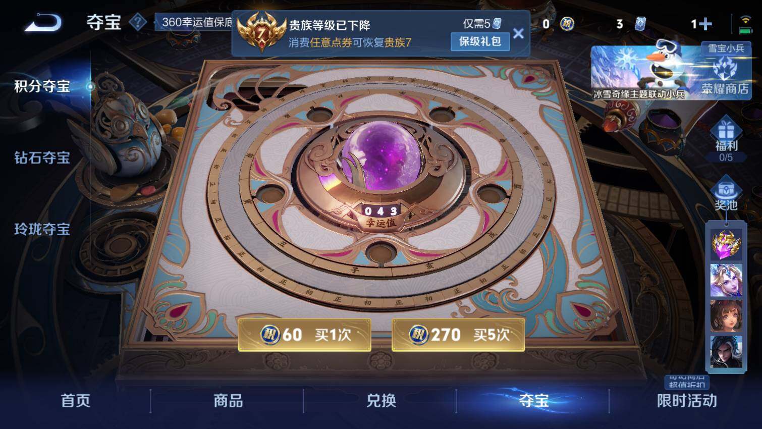 WZ03433810王者荣耀账号详情图14 WZ03433810王者荣耀账号详情图14