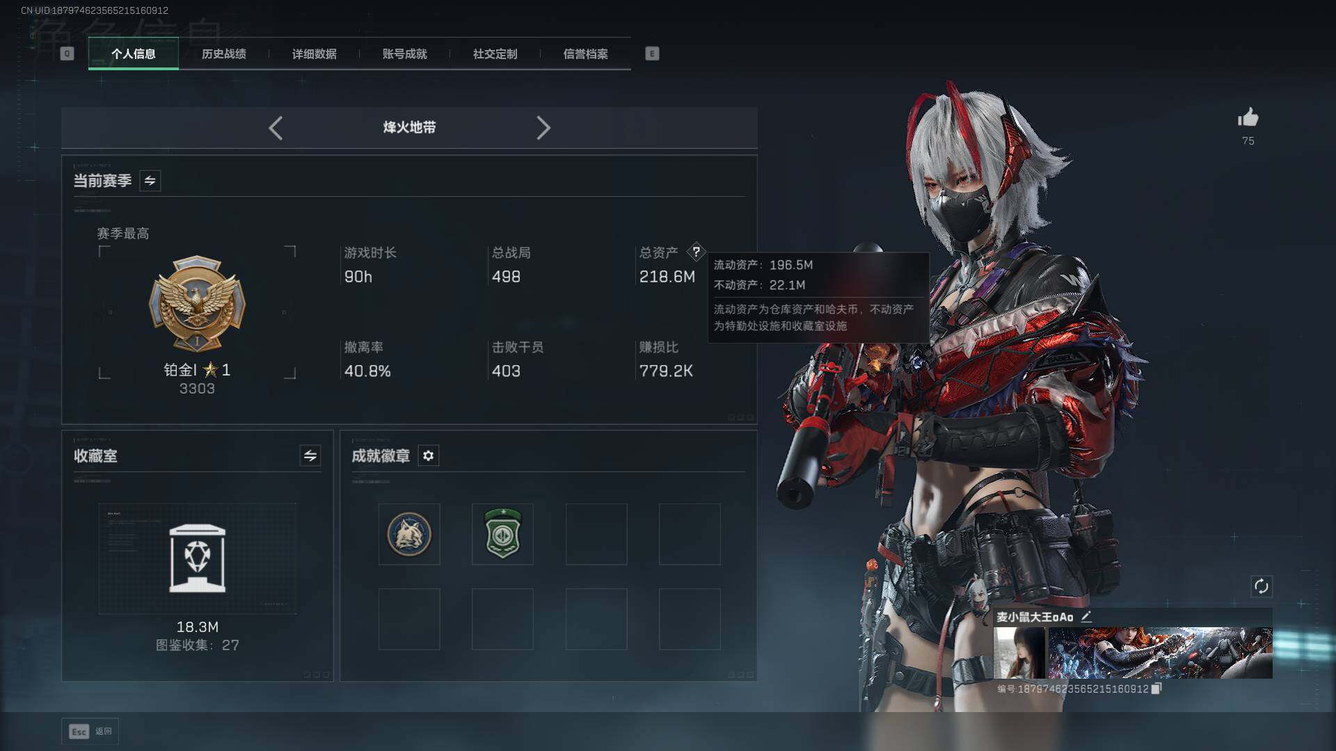 SJZLXY47183三角洲行动账号详情图2