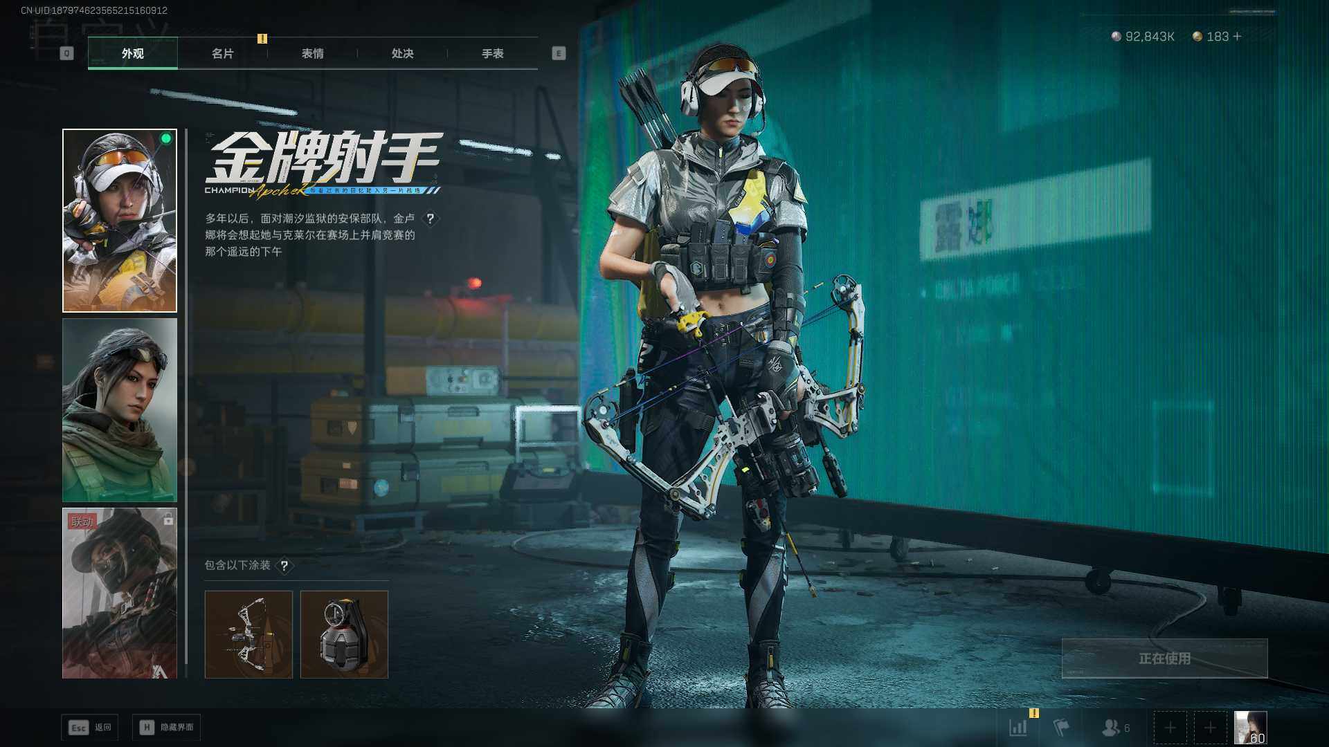 SJZLXY47183三角洲行动账号详情图4