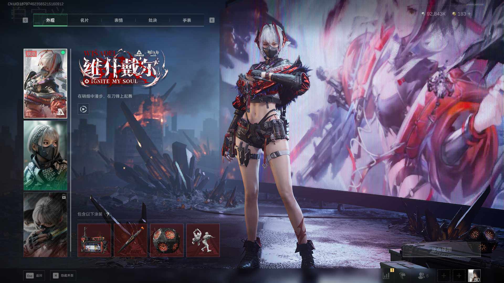 SJZLXY47183三角洲行动账号详情图5