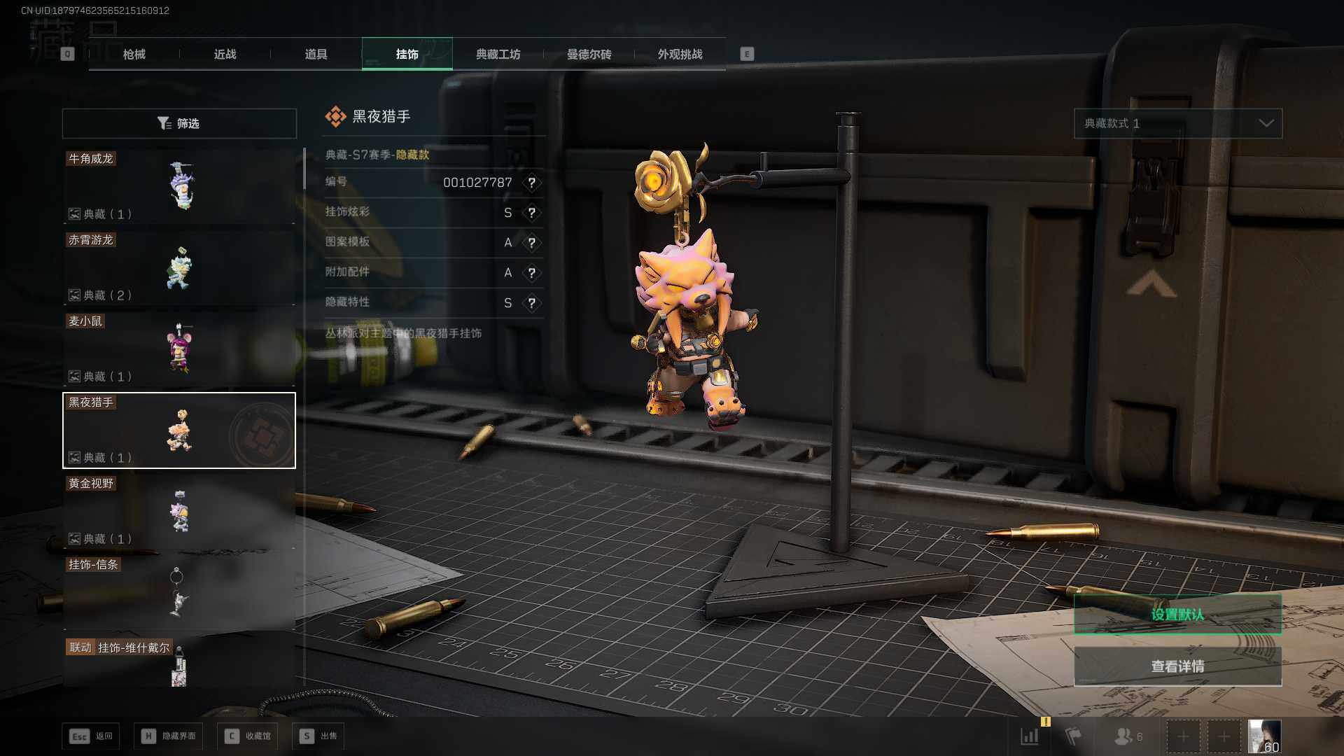 SJZLXY47183三角洲行动账号详情图10