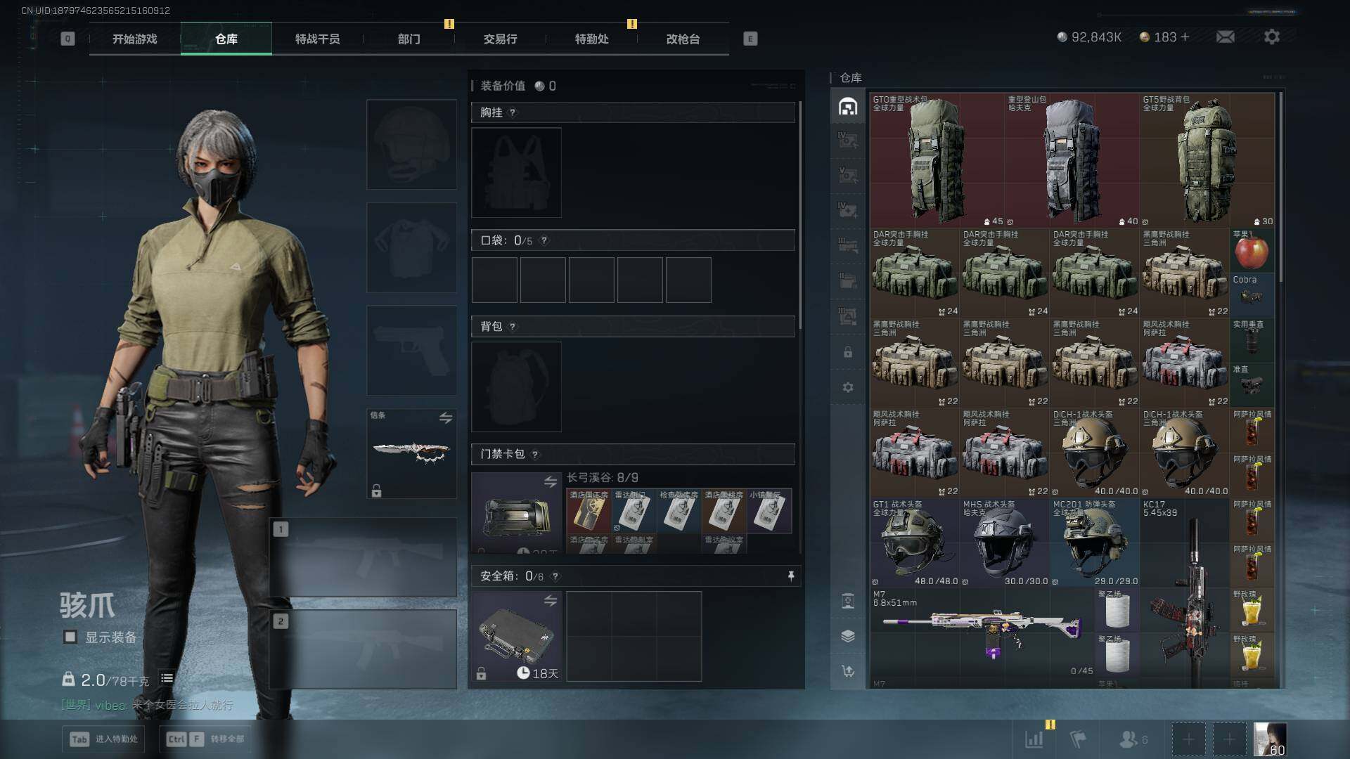 SJZLXY47183三角洲行动账号详情图11