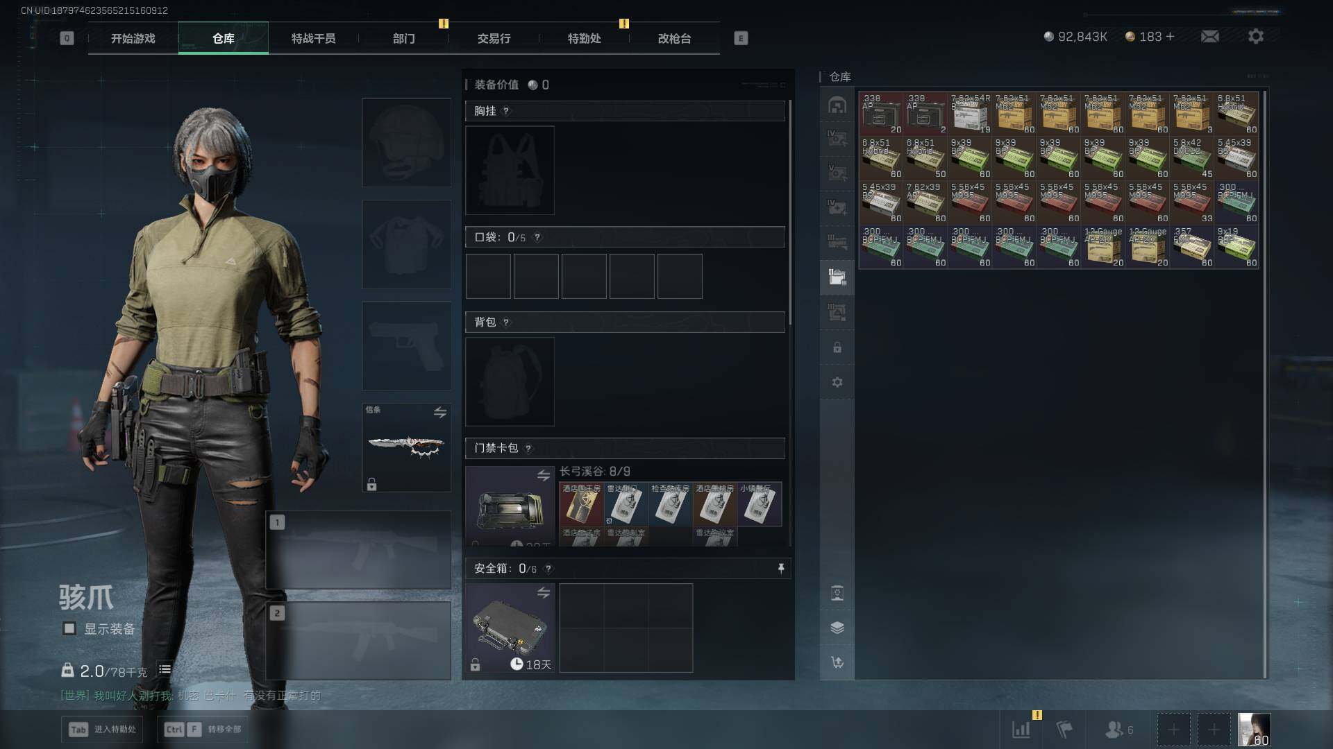 SJZLXY47183三角洲行动账号详情图12