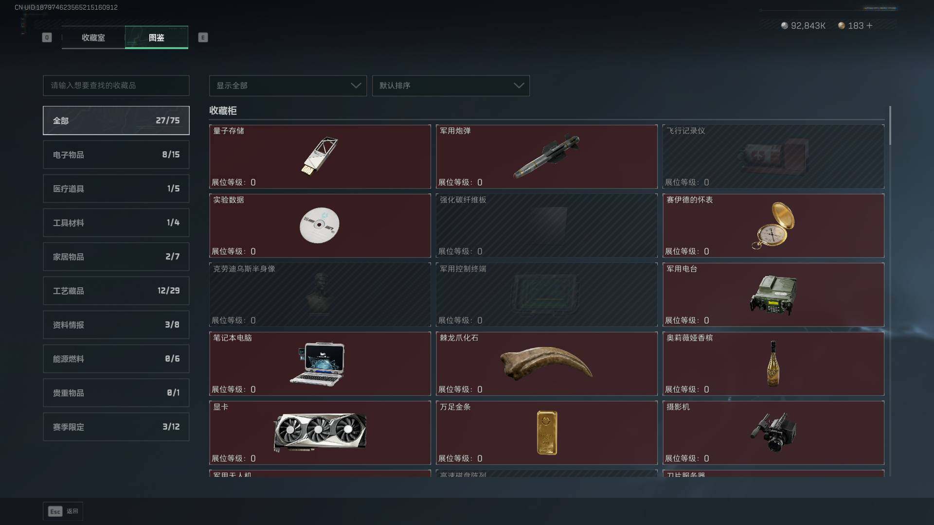 SJZLXY47183三角洲行动账号详情图13