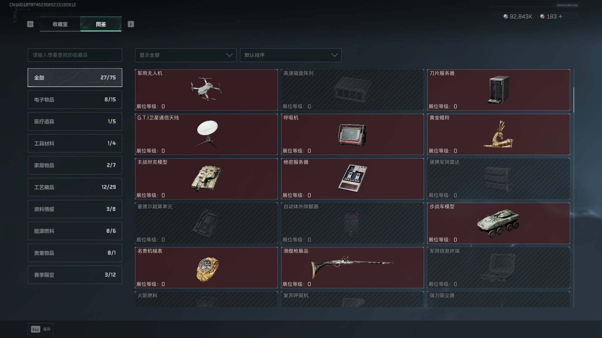 SJZLXY47183三角洲行动账号详情图14