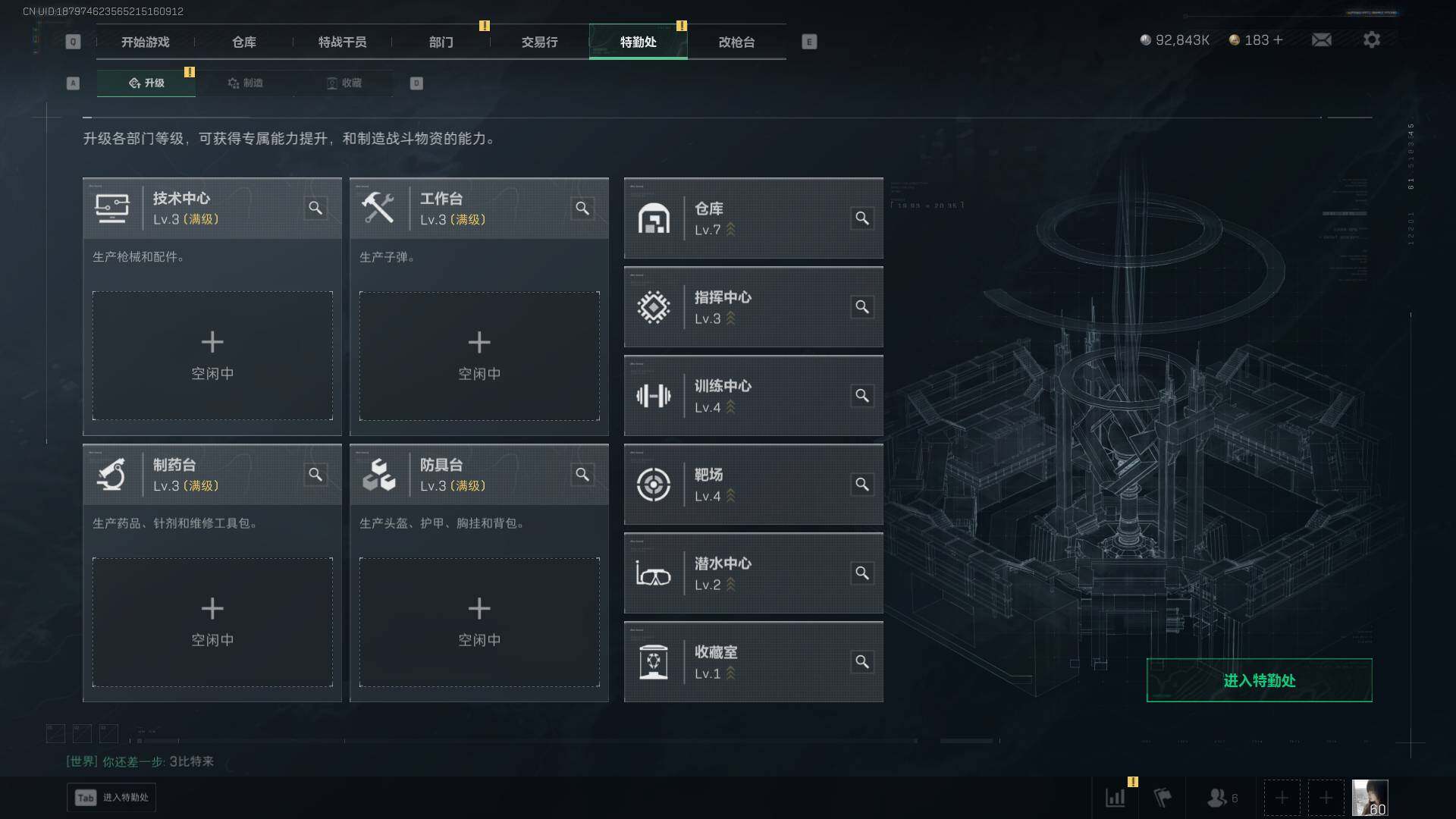 SJZLXY47183三角洲行动账号详情图15