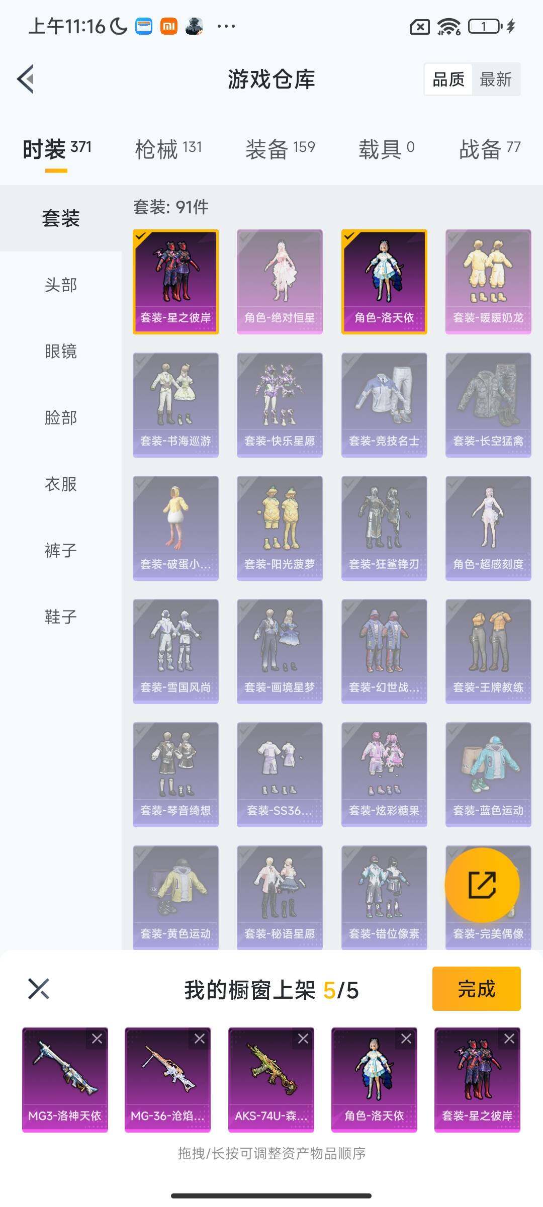 HPQM418255和平精英账号详情图5 HPQM418255和平精英账号详情图5