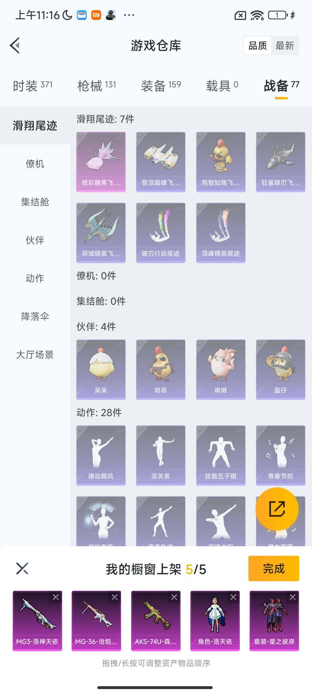 HPQM418255和平精英账号详情图7 HPQM418255和平精英账号详情图7