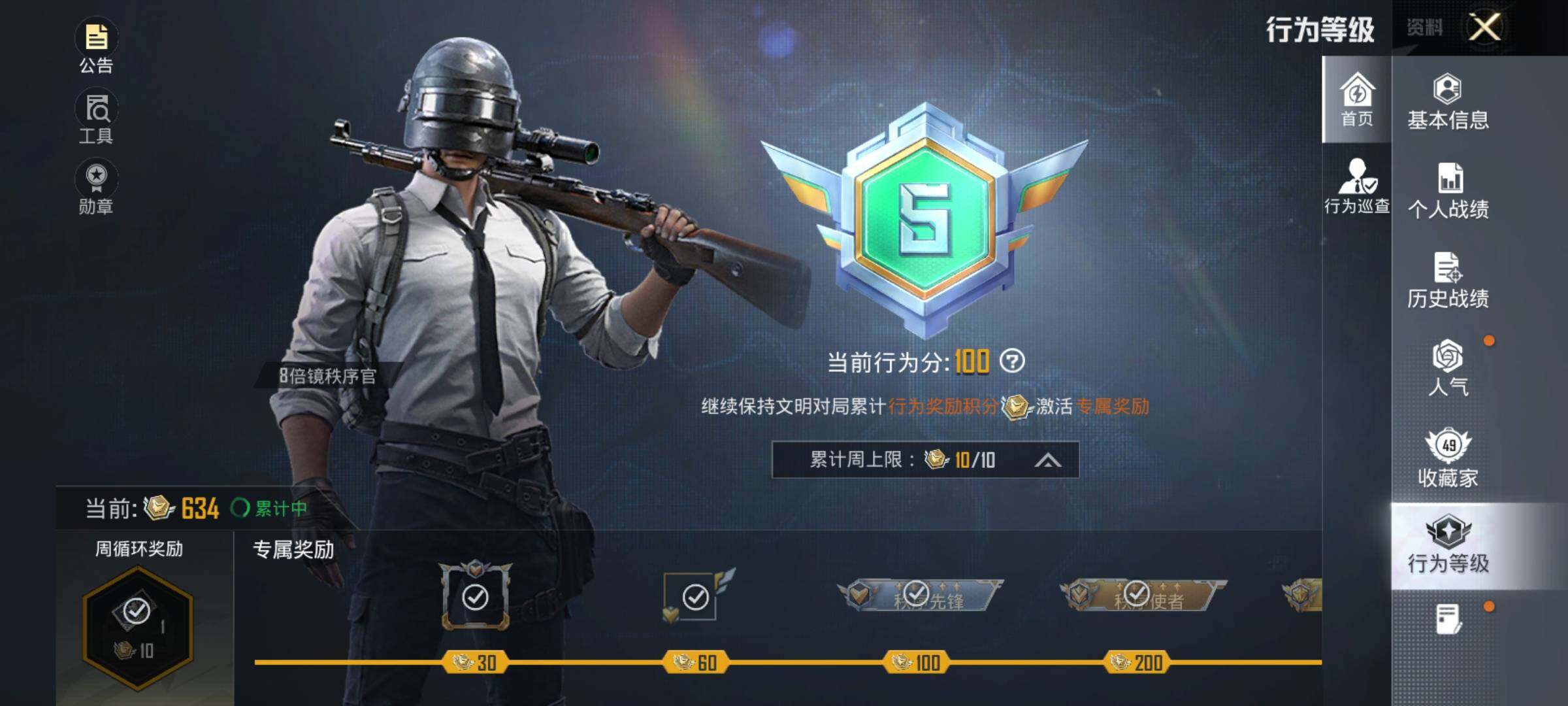 HPQM418255和平精英账号详情图12 HPQM418255和平精英账号详情图12