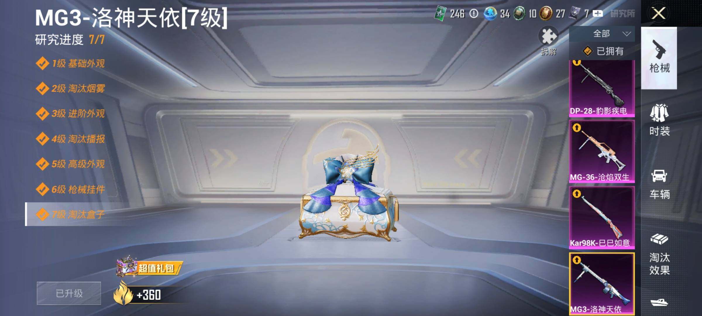 HPQM418255和平精英账号详情图14 HPQM418255和平精英账号详情图14