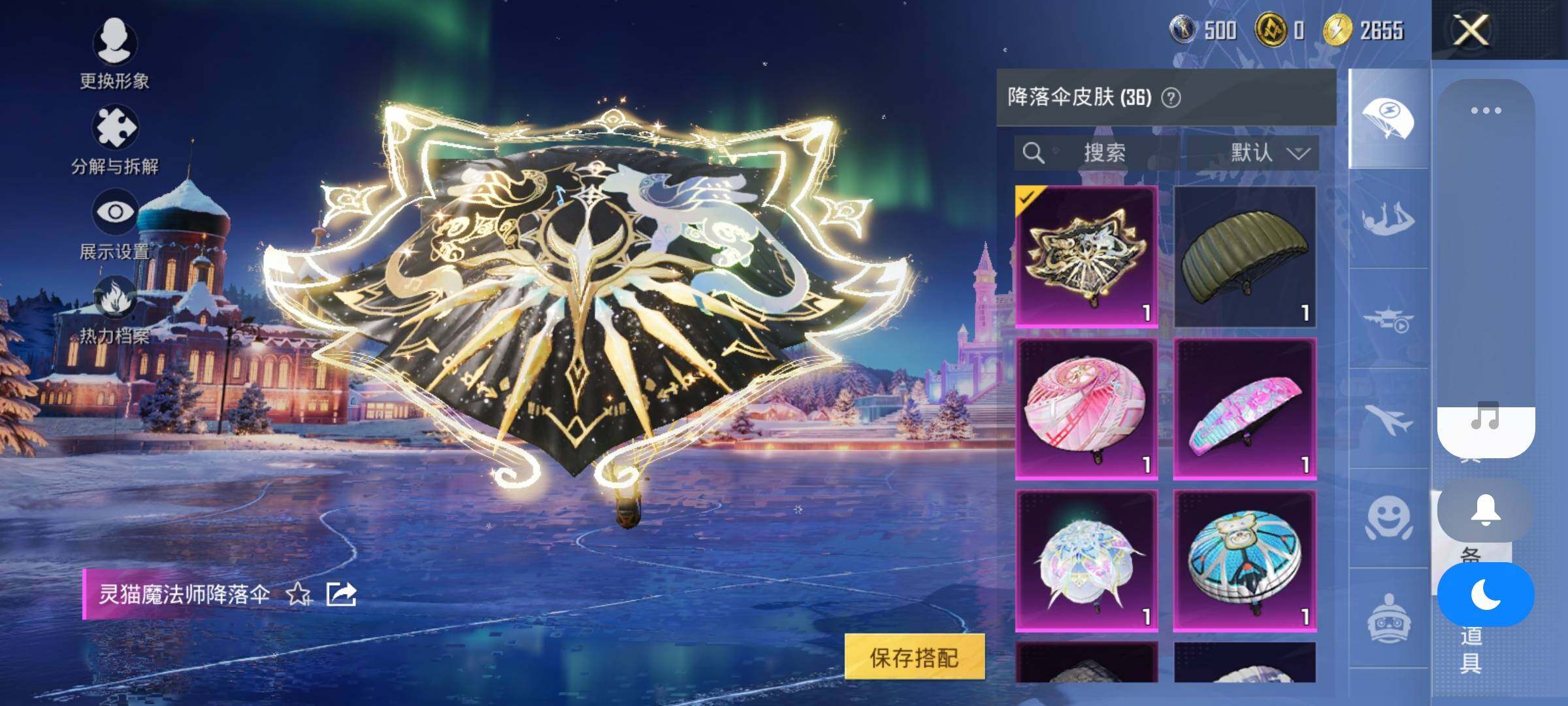 HPQM418255和平精英账号详情图16 HPQM418255和平精英账号详情图16