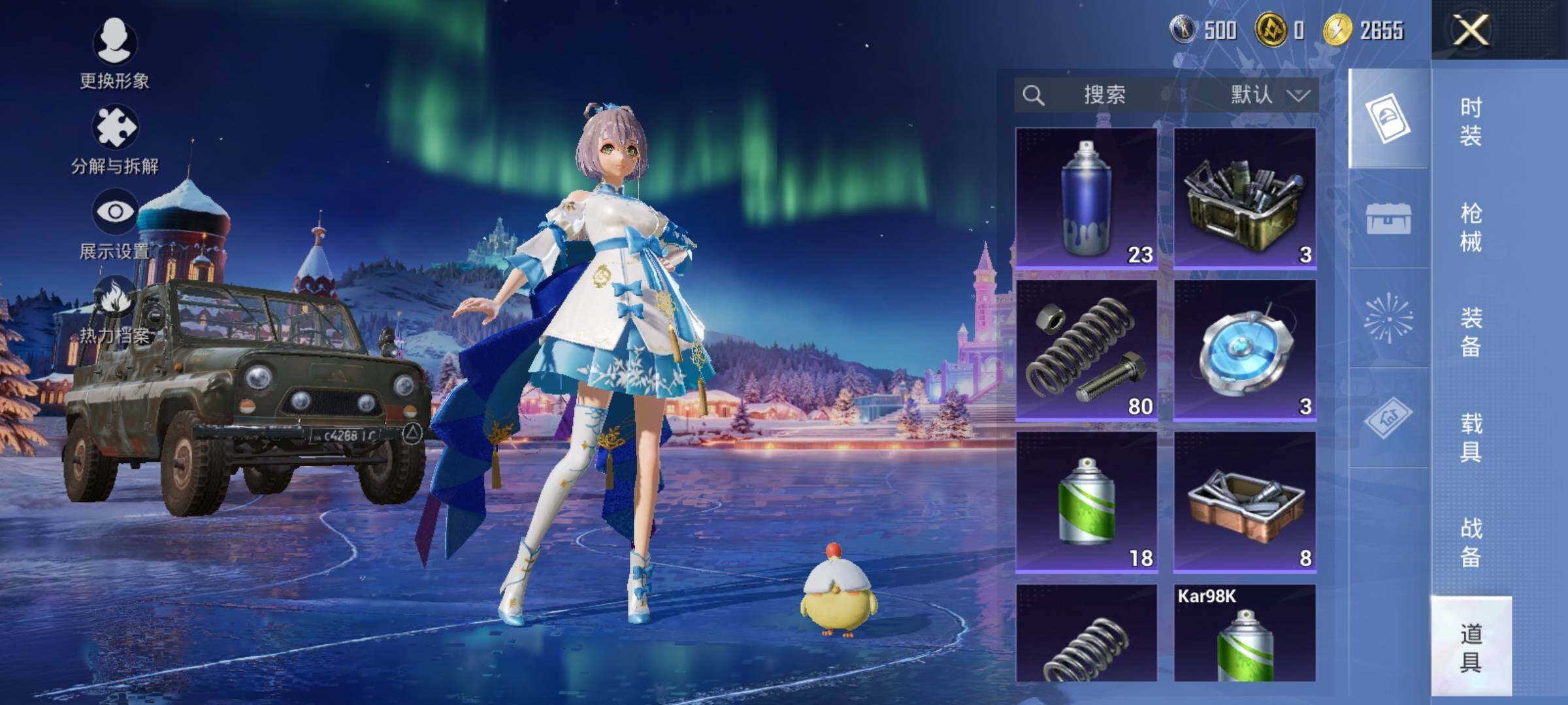 HPQM418255和平精英账号详情图17 HPQM418255和平精英账号详情图17